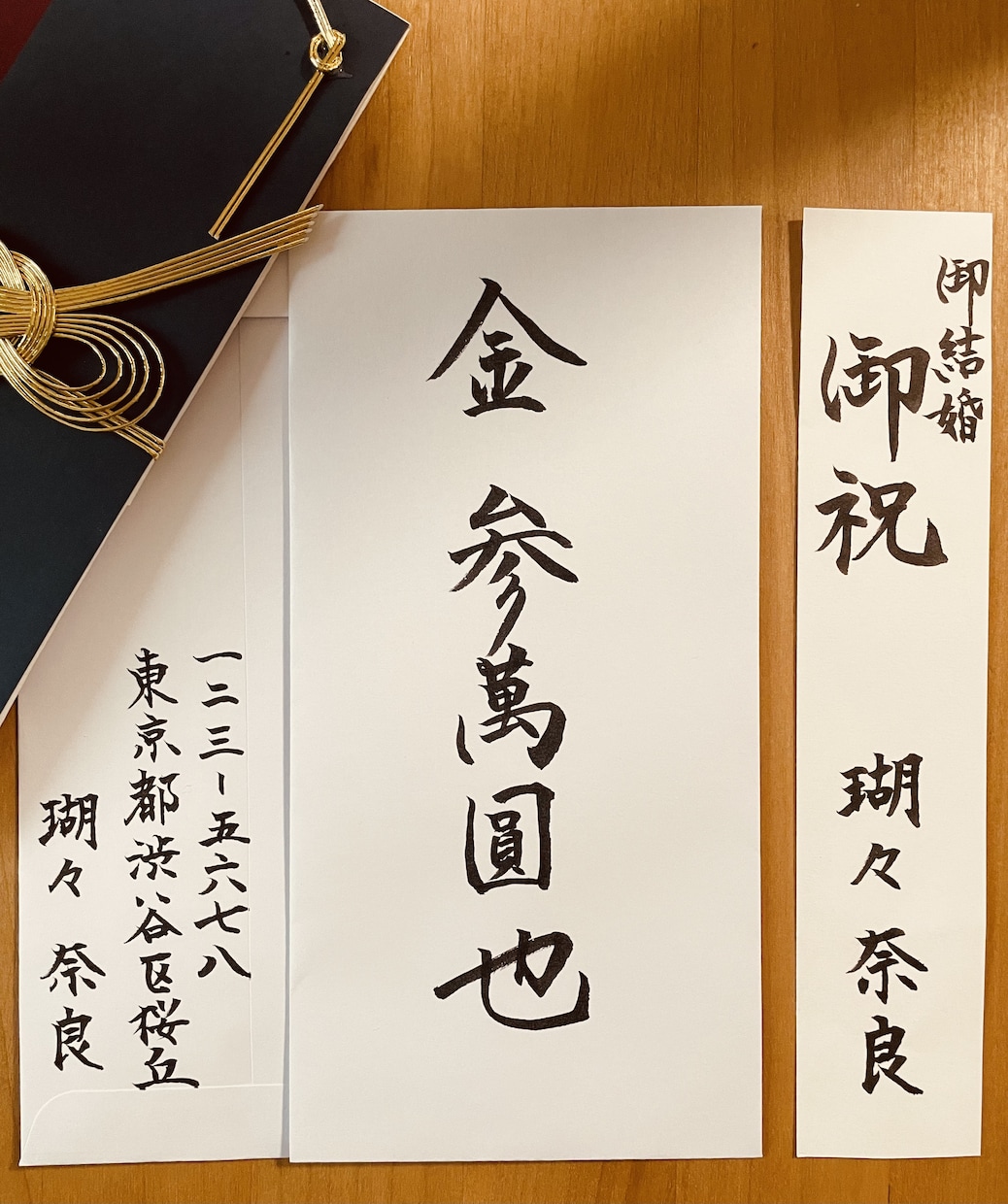 ご祝儀袋⭐︎熨斗袋⭐︎招待状宛名等　筆耕承ります 丁寧で温かみのある筆文字でお相手にも好印象！ イメージ1