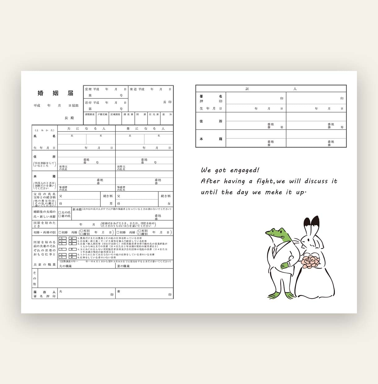 オリジナル婚姻届けを作成いたします ヒアリング重視！一生残しておきたい婚姻届を作成！ イメージ3