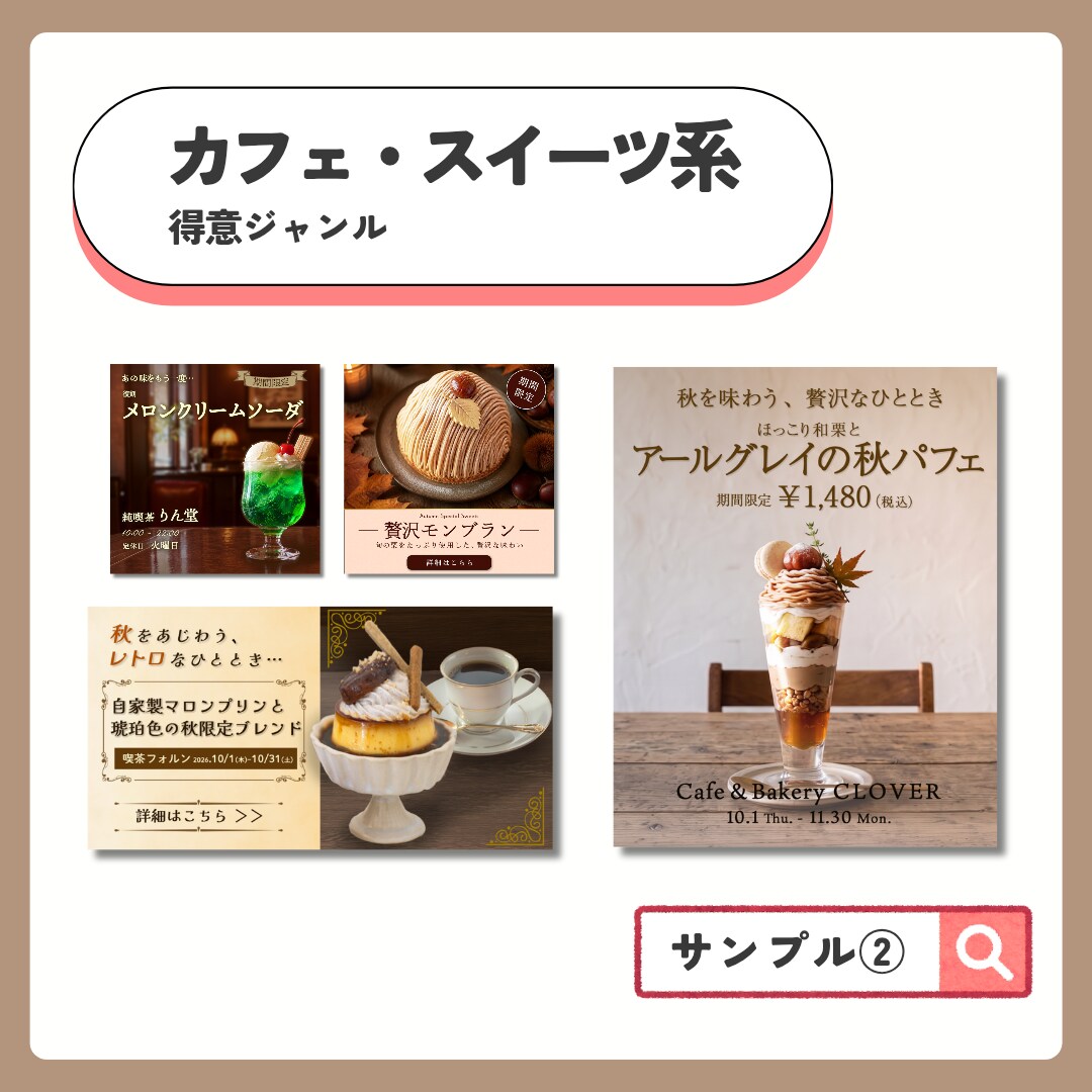 先着3名様!! Web画像制作承ります 丁寧なヒアリングでイメージを形にします！ イメージ3
