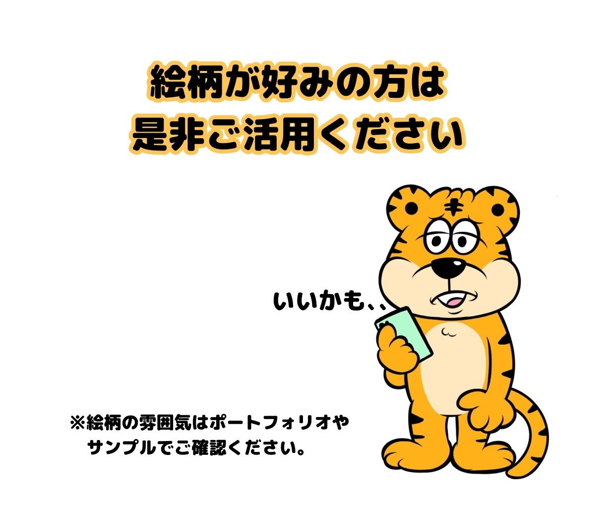 生成AI画像のキャラクターをブラッシュアップします 出力に不満のある方､愛着あふれる個性あるゆるめなキャラに!! イメージ5