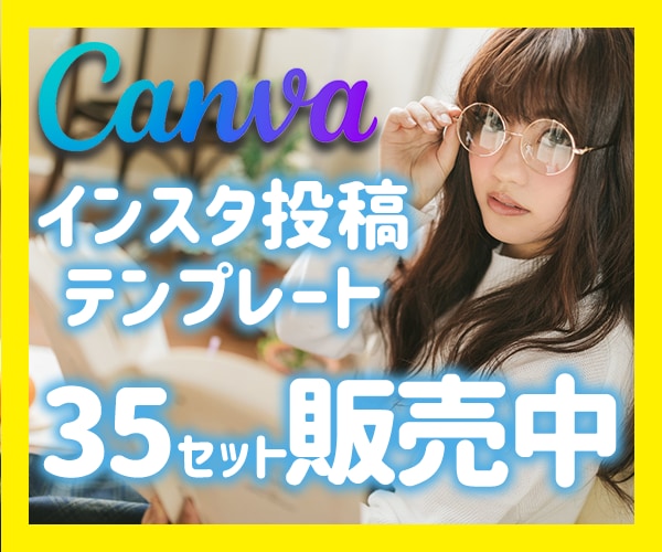 キャンバで作ったインスタ投稿用テンプレを販売します 簡単！テキストと画像を入れ替えるだけのデザインテンプレです！ イメージ1
