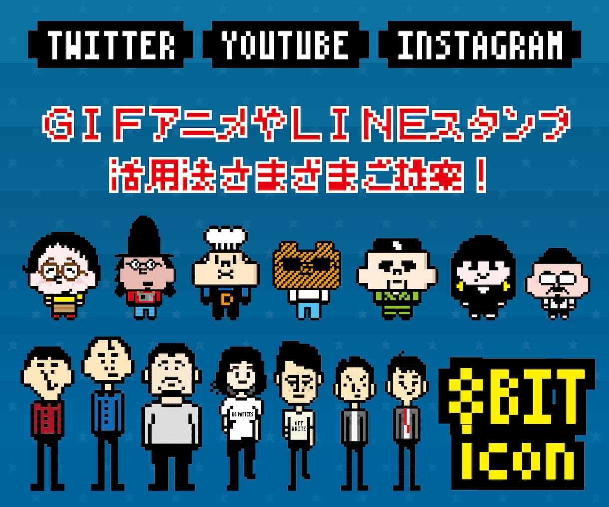 懐かしいファミコン風アイコン作ります 今使ってるアイコンのドット化も可能です イメージ2
