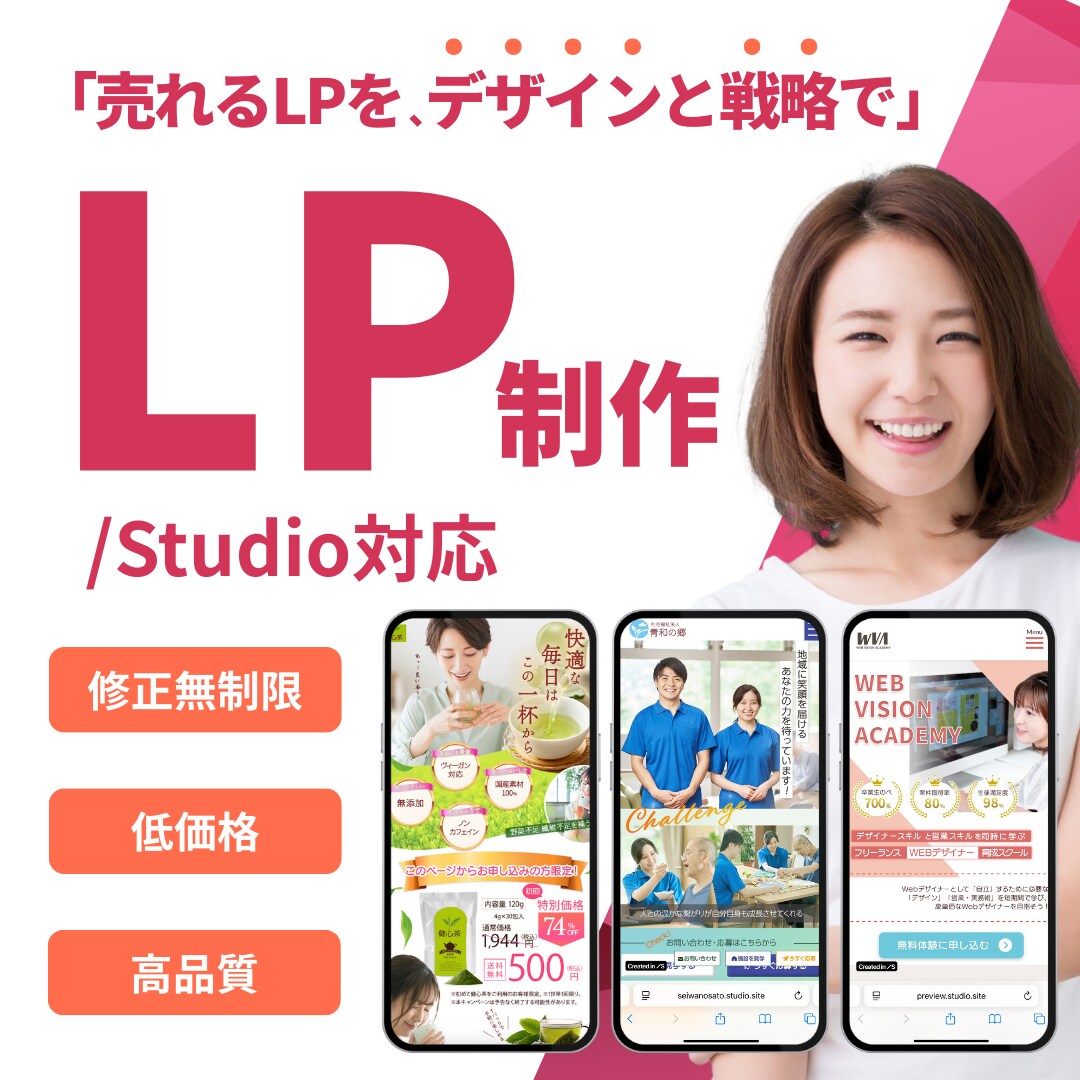 わかりやすさと美しさを両立したLPを制作します ヒアリングからデザイン制作まで丁寧に対応します。 イメージ1