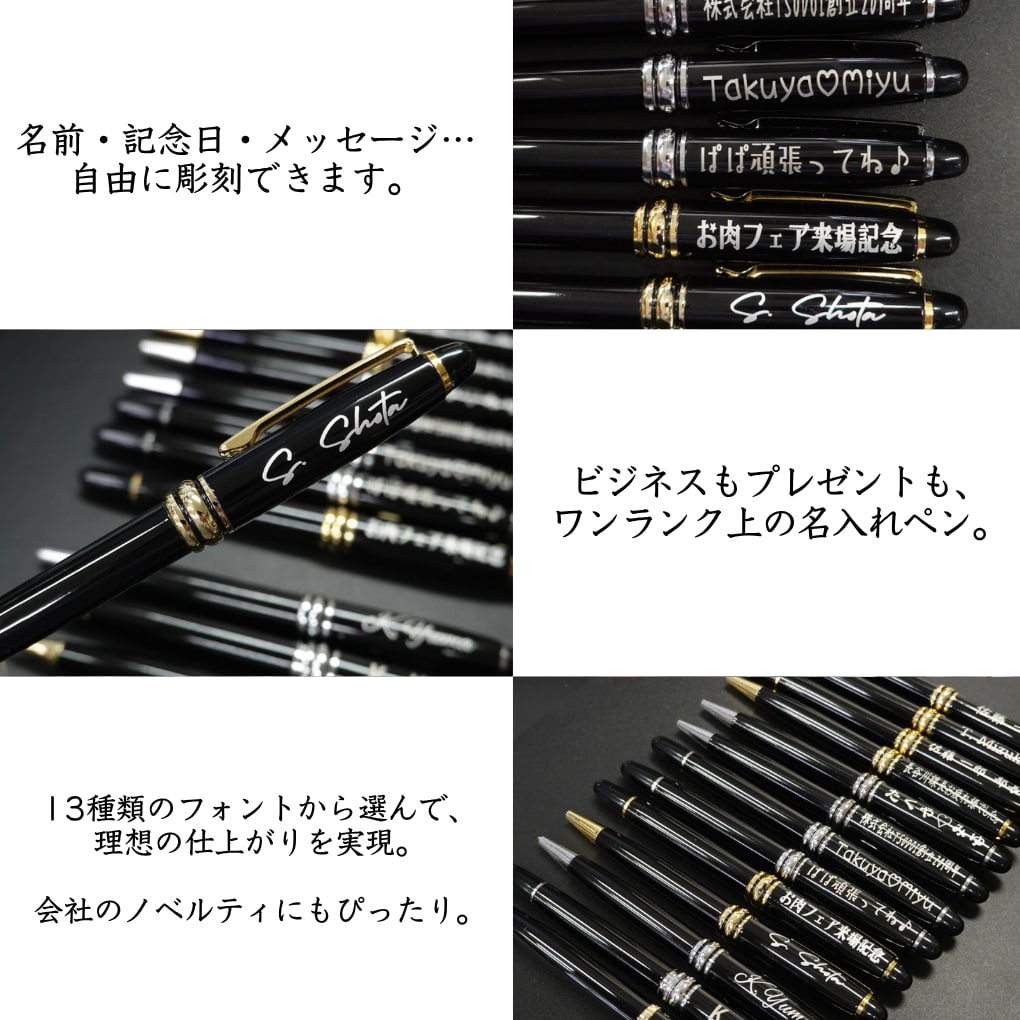 ノベルティにぴったり！名入れ彫刻ボールペン作ります 【送料無料】・会社名・ショップ名・周年記念・記念品・贈呈品 イメージ5