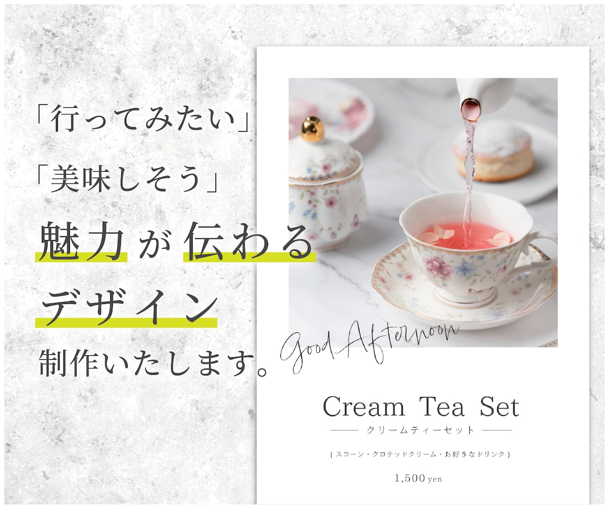 魅力が伝わる！メニュー・POPを作成致します 機能的でおしゃれなデザインを制作します イメージ1