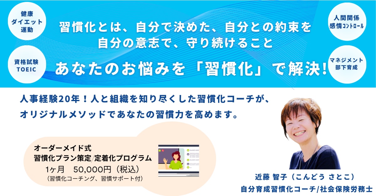挫折しないための習慣化プランのつくり方が学べます 【三日坊主を卒業】目標達成に向かって走り出そう！（特典付） イメージ1