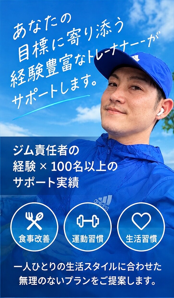 ダイエットが続かない方の習慣づくりをサポートします 実績100名以上の経験を活かして無理なく続ける習慣づくり！ イメージ2