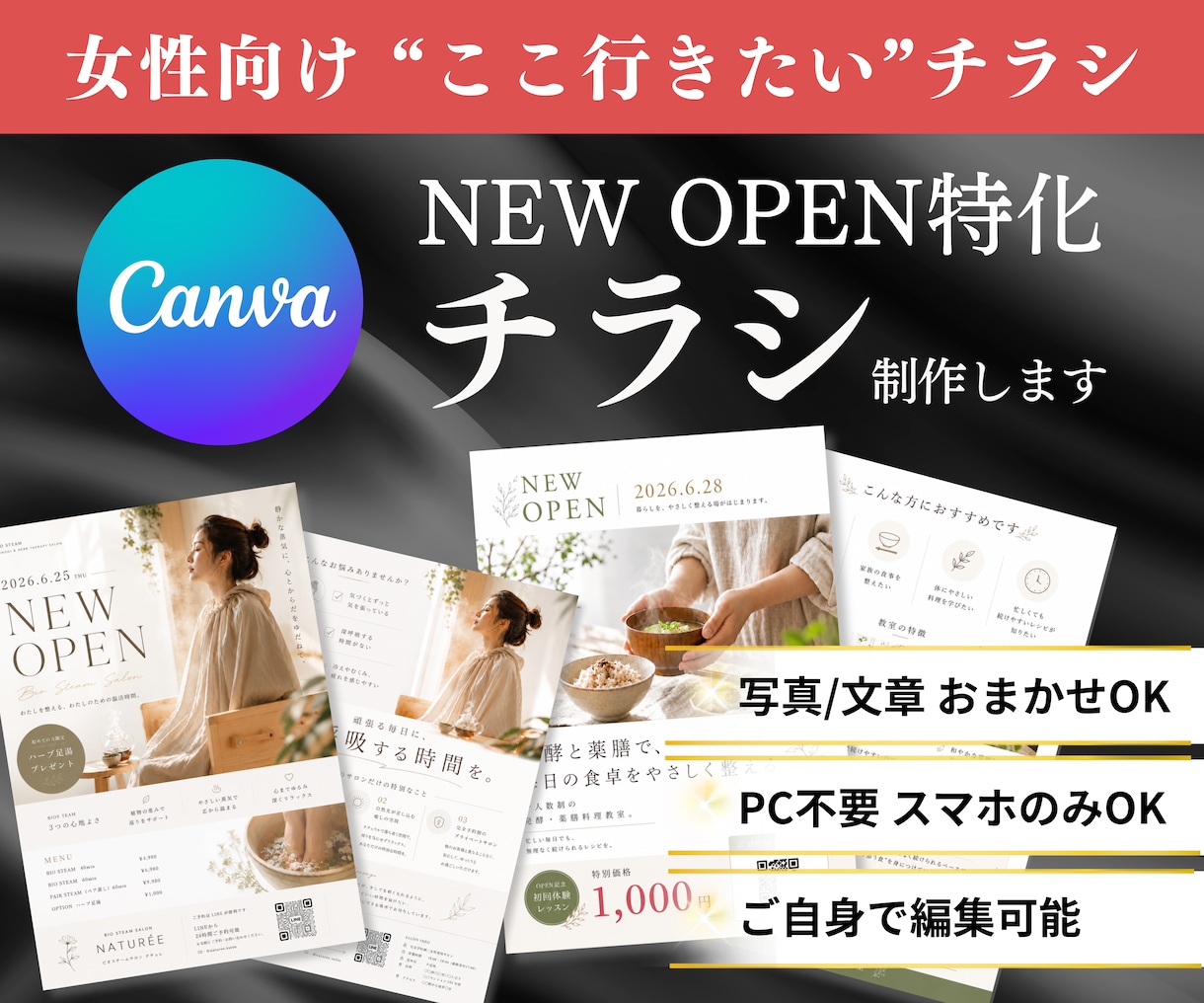 女性向けサロンの世界観チラシを制作します NEW OPEN特化｜Canva編集OK｜スマホのみOK イメージ1