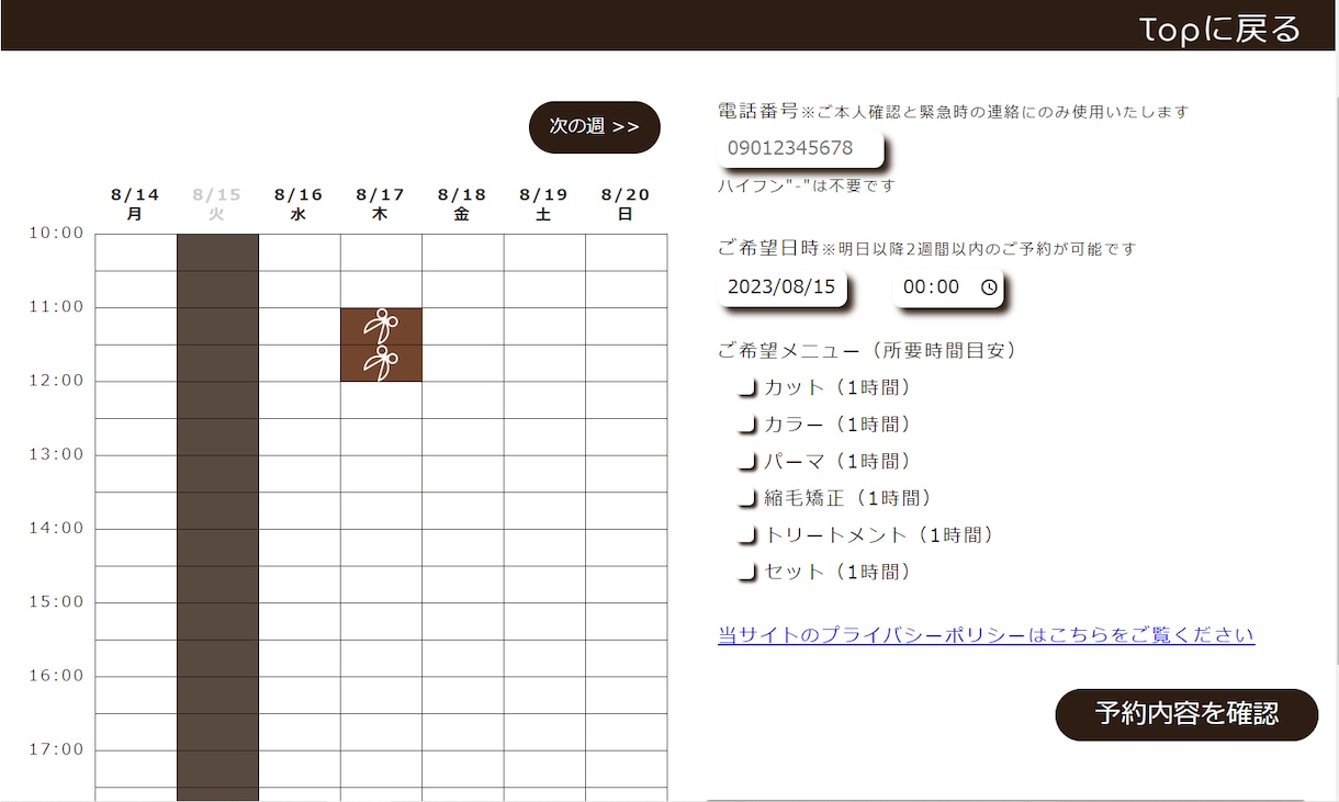 スマホで管理できるWeb予約システムを制作します あなたの業態に合わせたシステムで予約対応の手間を削減！ イメージ2