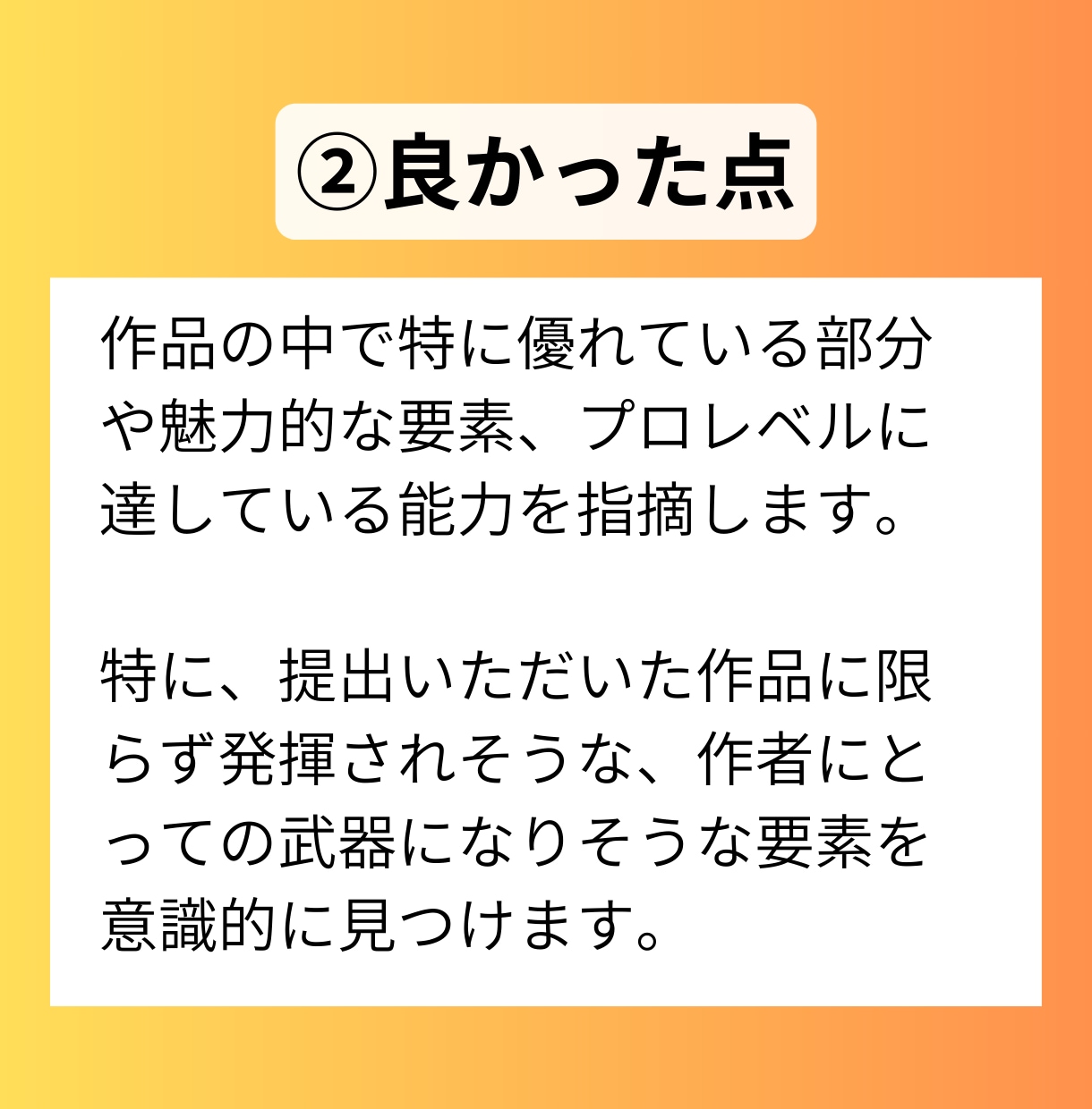 男性向けラノベ新人賞専門＊プロットを講評します 新人賞複数受賞のプロ作家による実践的アドバイス（通話あり） イメージ5