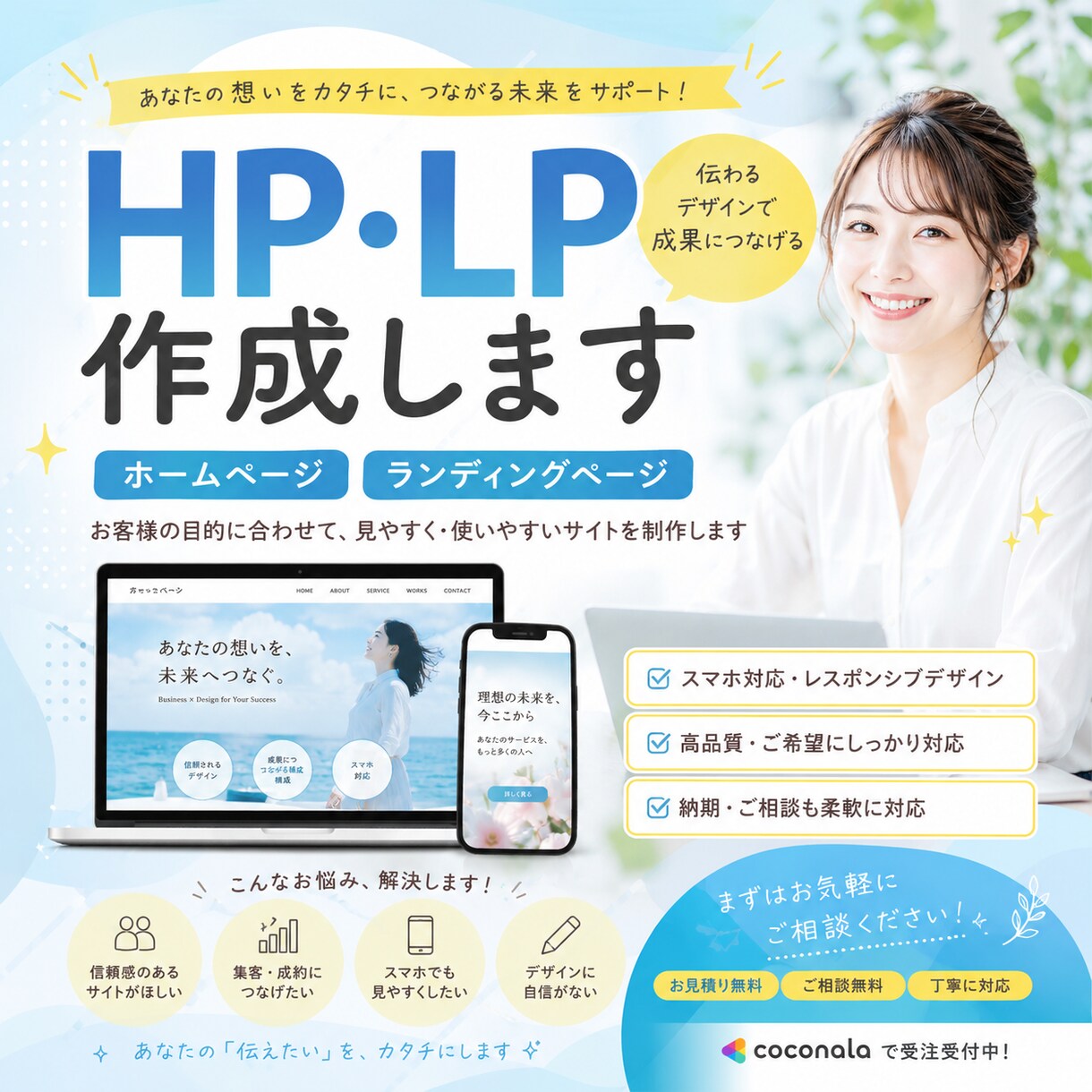 HP/LP作成承ります HTML/CSS/JSでのコーディングを行います！ イメージ1