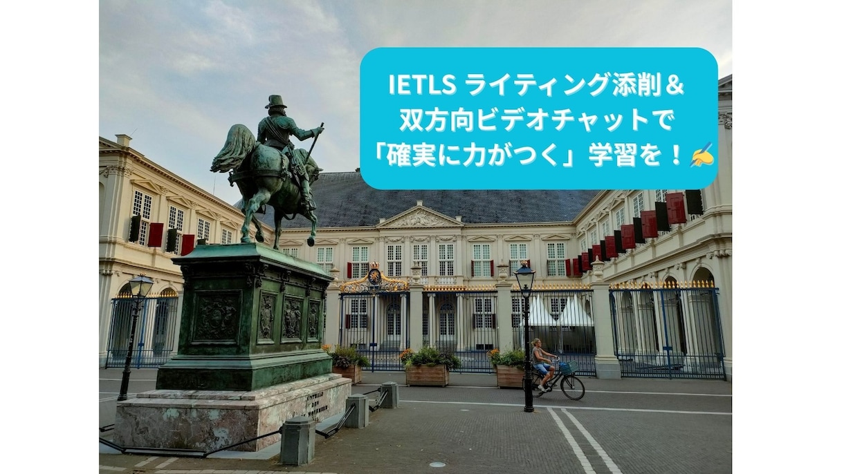 IELTSライティング添削＆双方向授業で解説します ビデオチャットのマンツーマン指導でどこよりも丁寧な指導 イメージ1