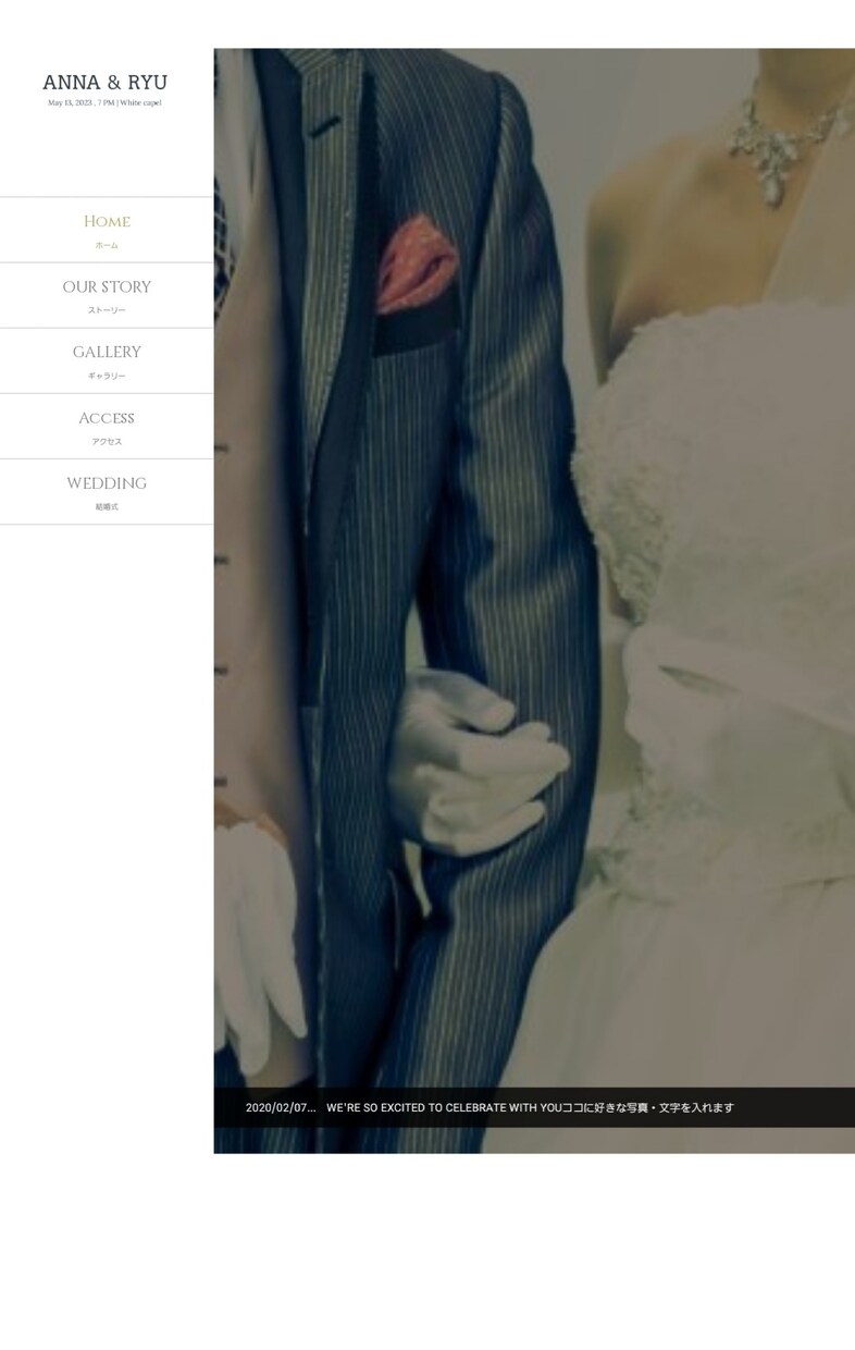 結婚式用ホームページの作成をします 自分だけのウェディングサイト。ワンランク上の結婚式に。 イメージ3