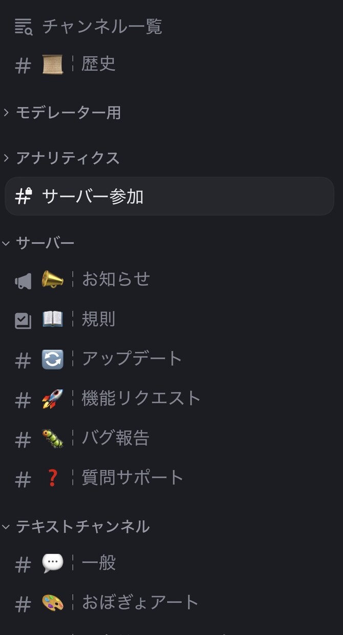 Discordの本格的なサーバーを構築します あなたのコミュニティを過ごしやすく&より快適にします！ イメージ7
