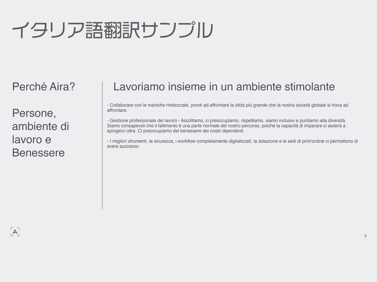 イタリア語をプロ翻訳家と共に翻訳します イタリア語を自然な表現で翻訳します イメージ5