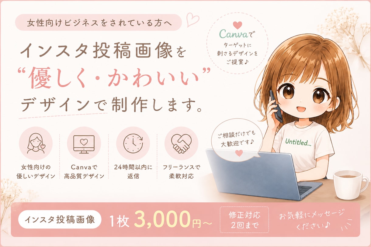 インスタ投稿画像を女性向けに制作しますます 女性起業家向けに優しく可愛いデザイン イメージ1