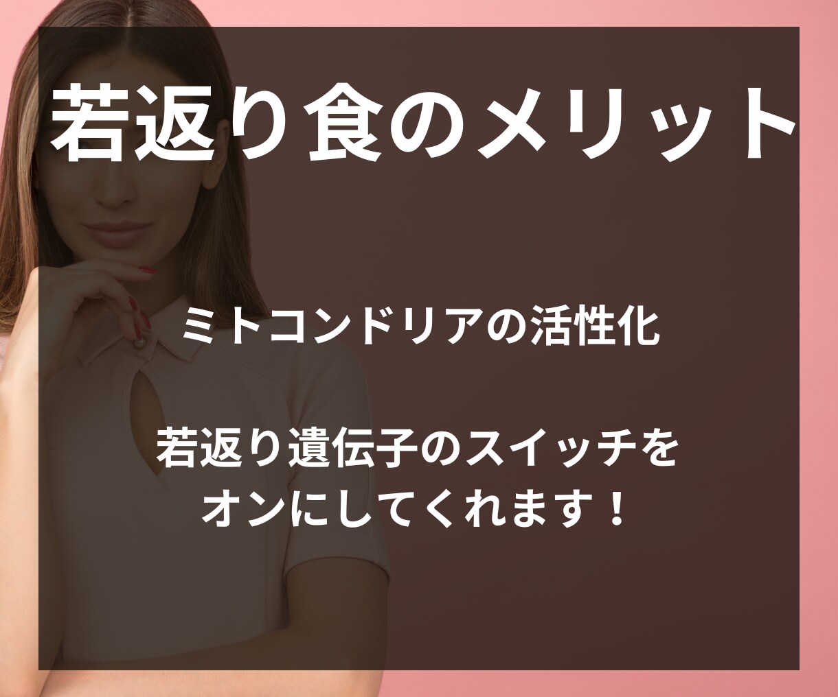 食事・体質改善して若返るプログラムサポートします 最高の自分に生まれ変わる！独自メニューと相談で理想の体型へ イメージ4