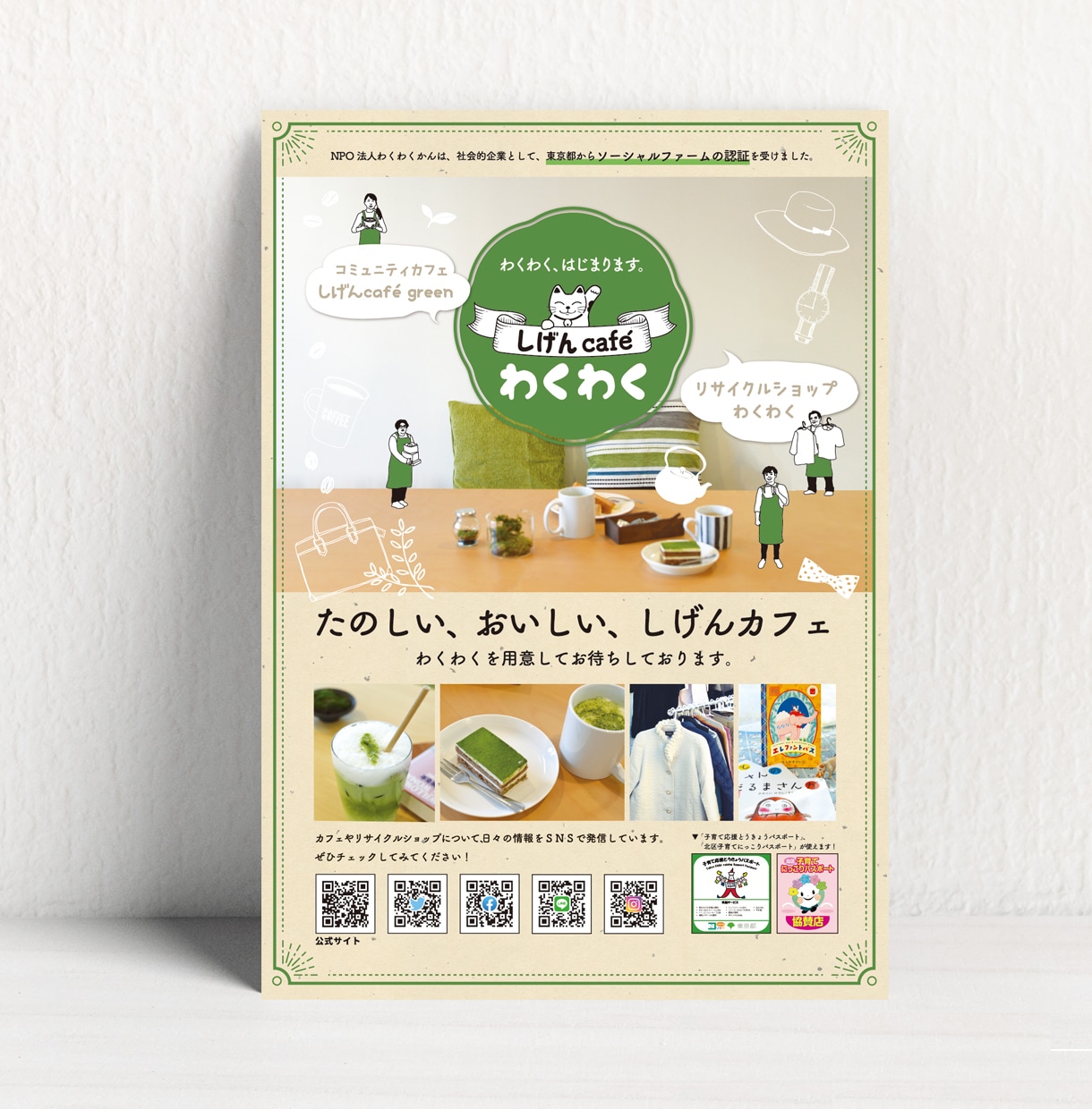 販促、宣伝に強いチラシ作成いたします 大手出版社で約10年実績を積んだプロがデザインをご提案！ イメージ2