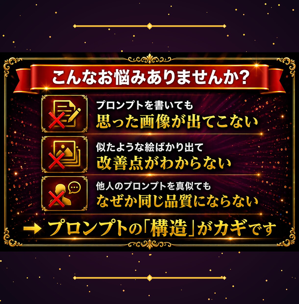 画像生成AIプロンプトを添削改善します Before/After付き／画像100万点の実績から最適化 イメージ2