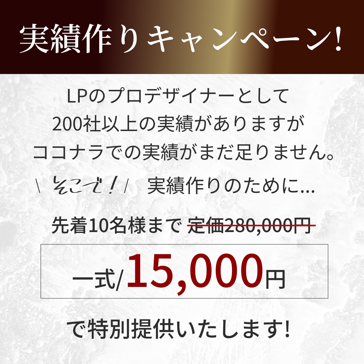 売上UP！安価で本格的なLPサイトを制作します 40業種以上の制作経験で高品質なデザインをご提供！ イメージ9