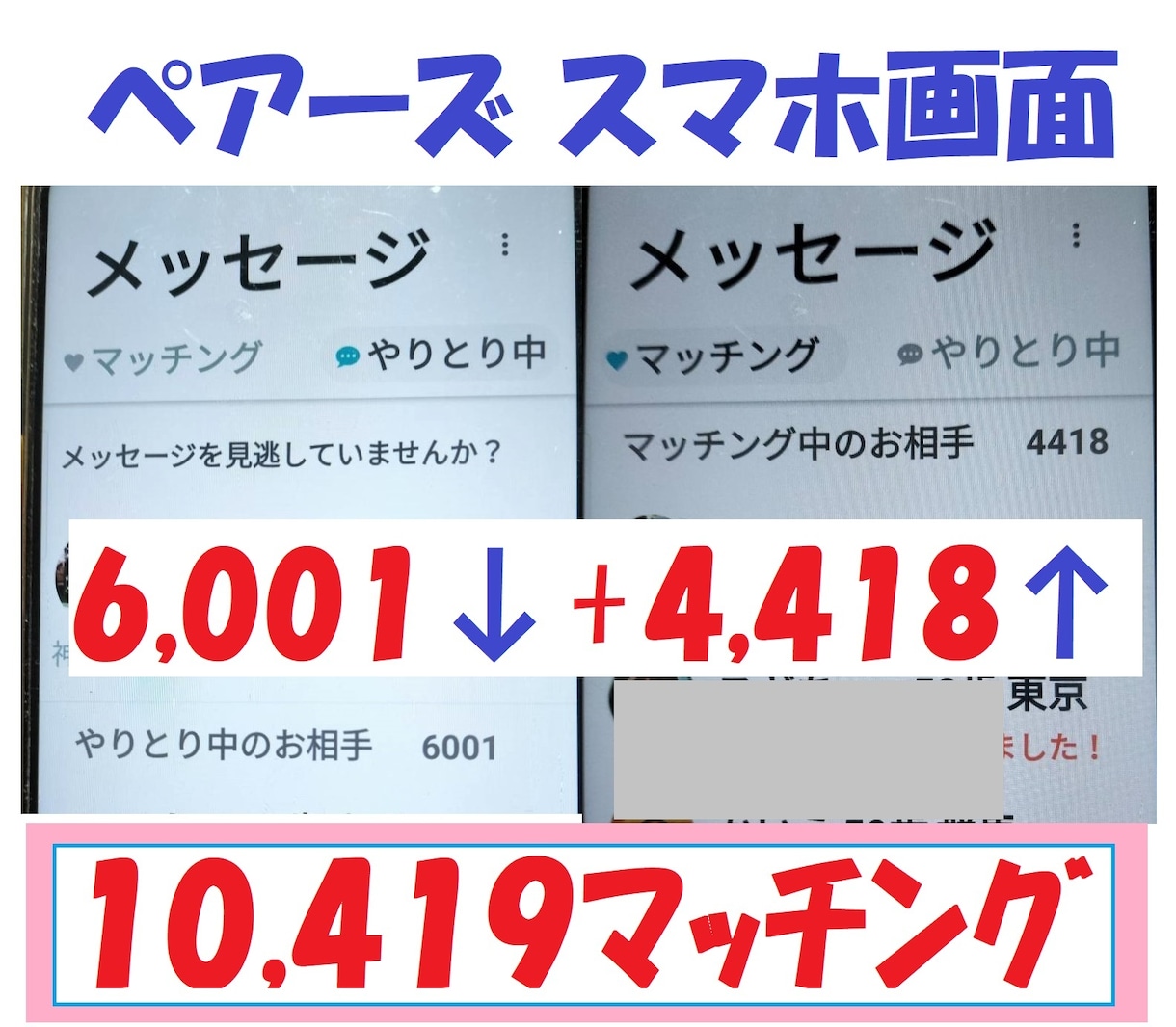 男女問わず婚活／婚活、恋愛についてアドバイスします マッチングアプリで、1万人以上マッチングした私がアドバイス♪ イメージ1