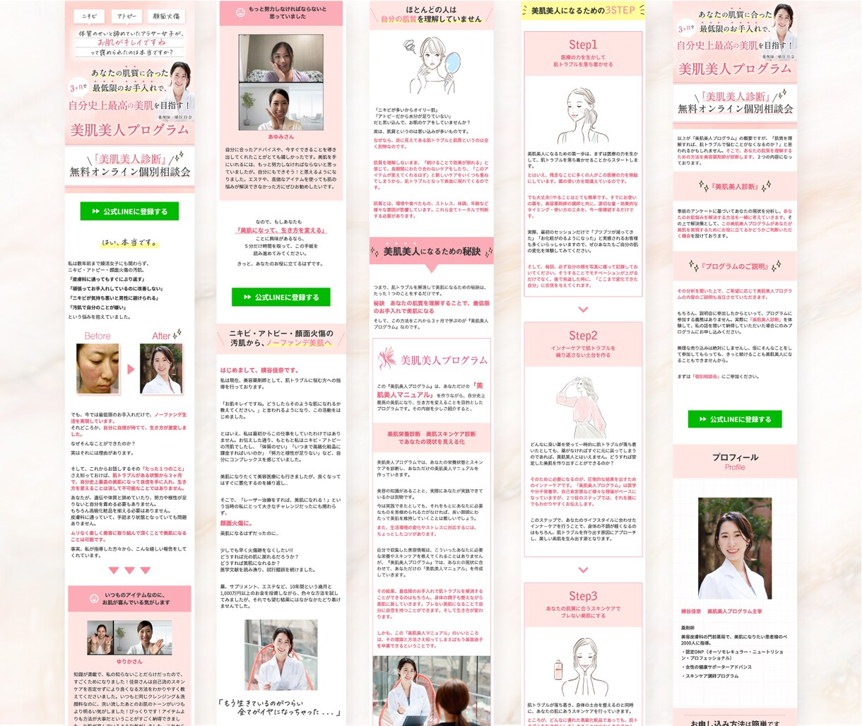 企業様向け！女性心を掴むLPデザインします PRO認定デザイナーが制作！高品質なデザインで集客力UP！ イメージ7