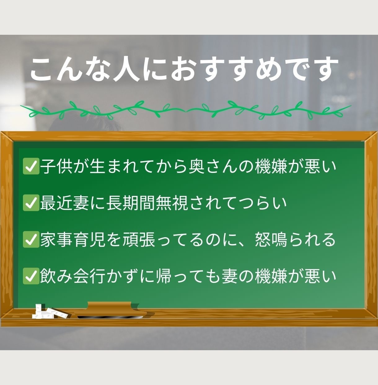 妻との冷戦状態を立て直した4つのステップ教えます 夫婦関係の失敗と学びを積んだ夫だけが語れるヒント イメージ2