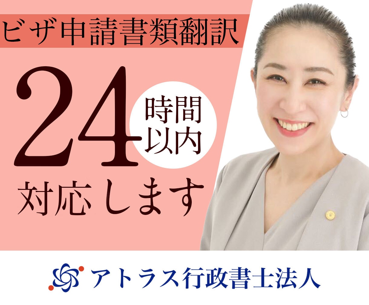 24時間対応/ビザ申請書類等を行政書士が英訳します 戸籍謄本/婚姻受理届など大使館に提出する書類の翻訳・認証 イメージ1