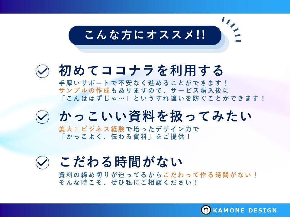 美大卒デザイナーが"伝わる"パワポ資料にします あなたの資料を美大の知見を基にクオリティ高くデザインします イメージ2