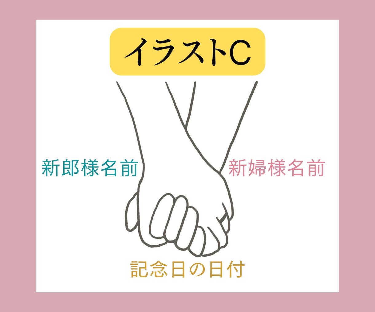 オリジナル婚姻届｜お好きなイラスト選べます 【お名前＋記念日】一生に一度の“婚姻届”だからこそ特別なもの イメージ4