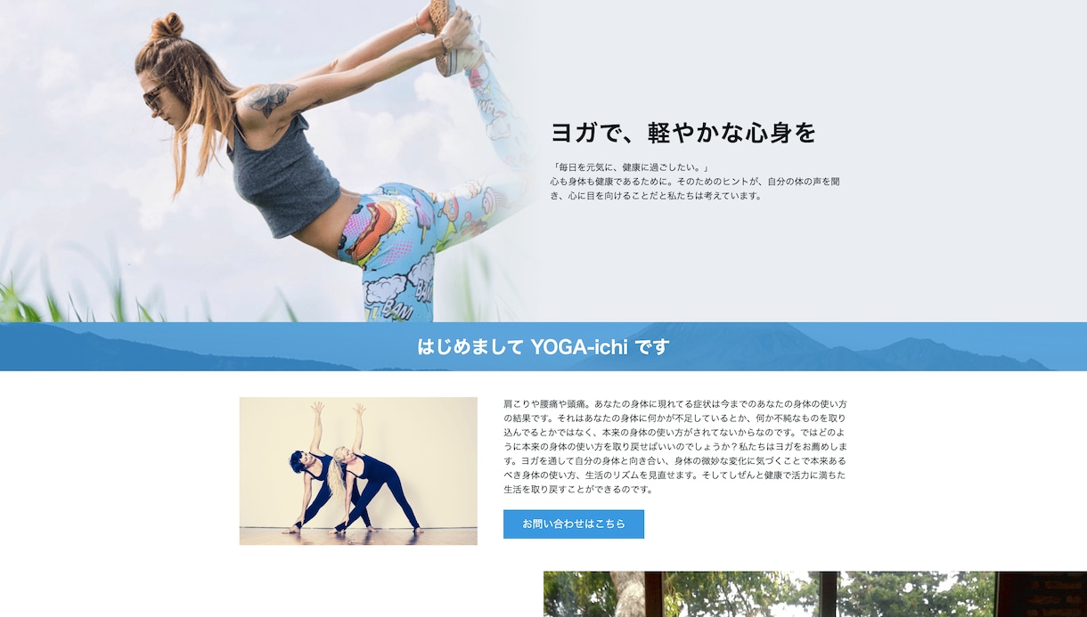 ペライチでホームページ（HP）作ります 丸投げOK！高品質で理想のWebサイトを格安で作ります。 イメージ9