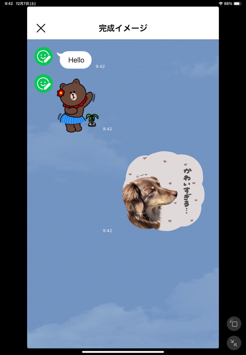 お子様・ペットのLINEスタンプ作ります 世代・性別問わず、シンプルが好きなあなたに！ イメージ2