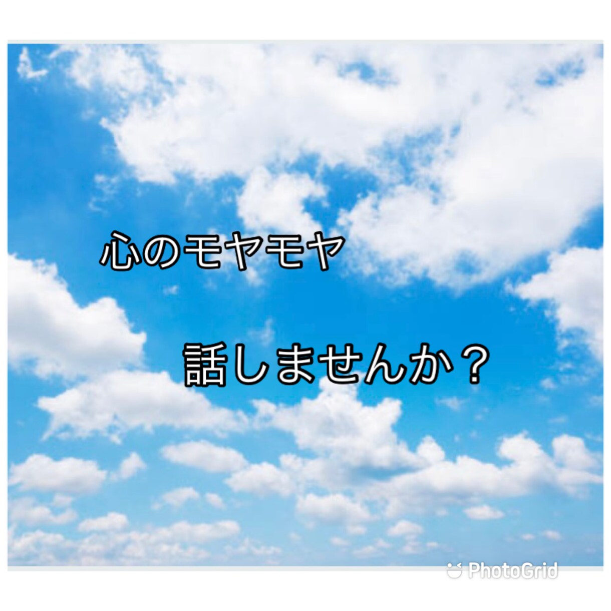 お試し1分からでも♪ 今すぐお話聞きます 愚痴でも何でもちょっと聞いて〜と気楽にコール下さい⭐︎ イメージ1