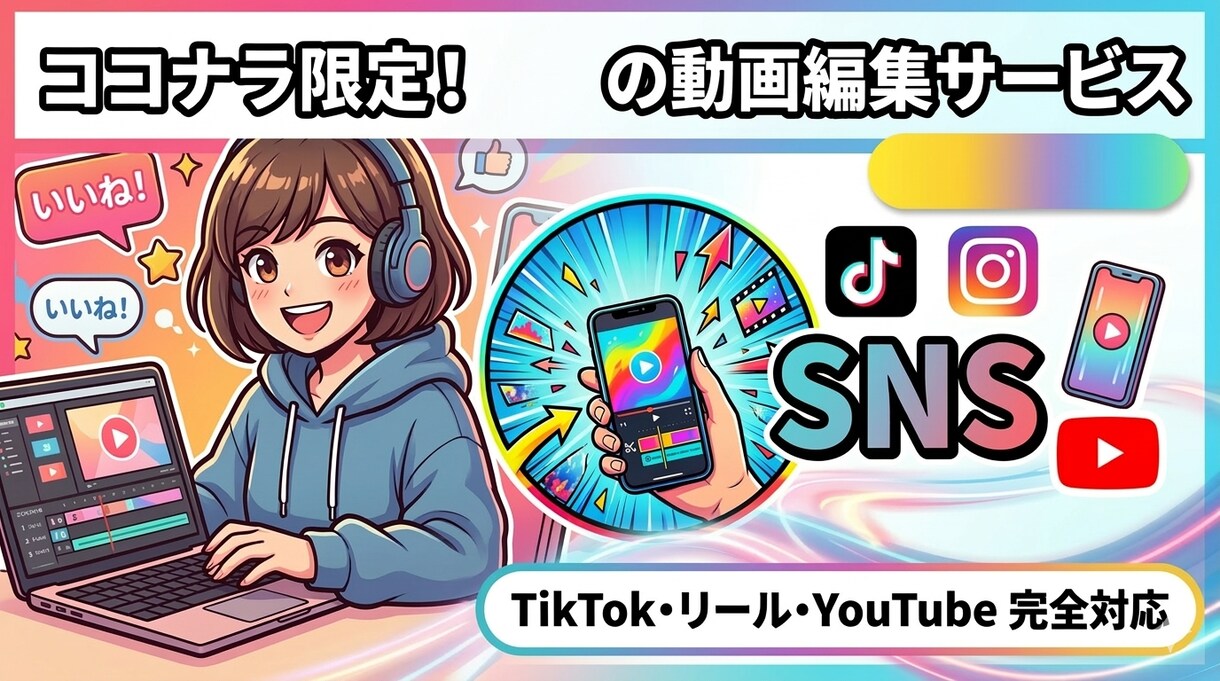 簡単な動画編集します 簡単な基本的なスキルで編集やります イメージ1