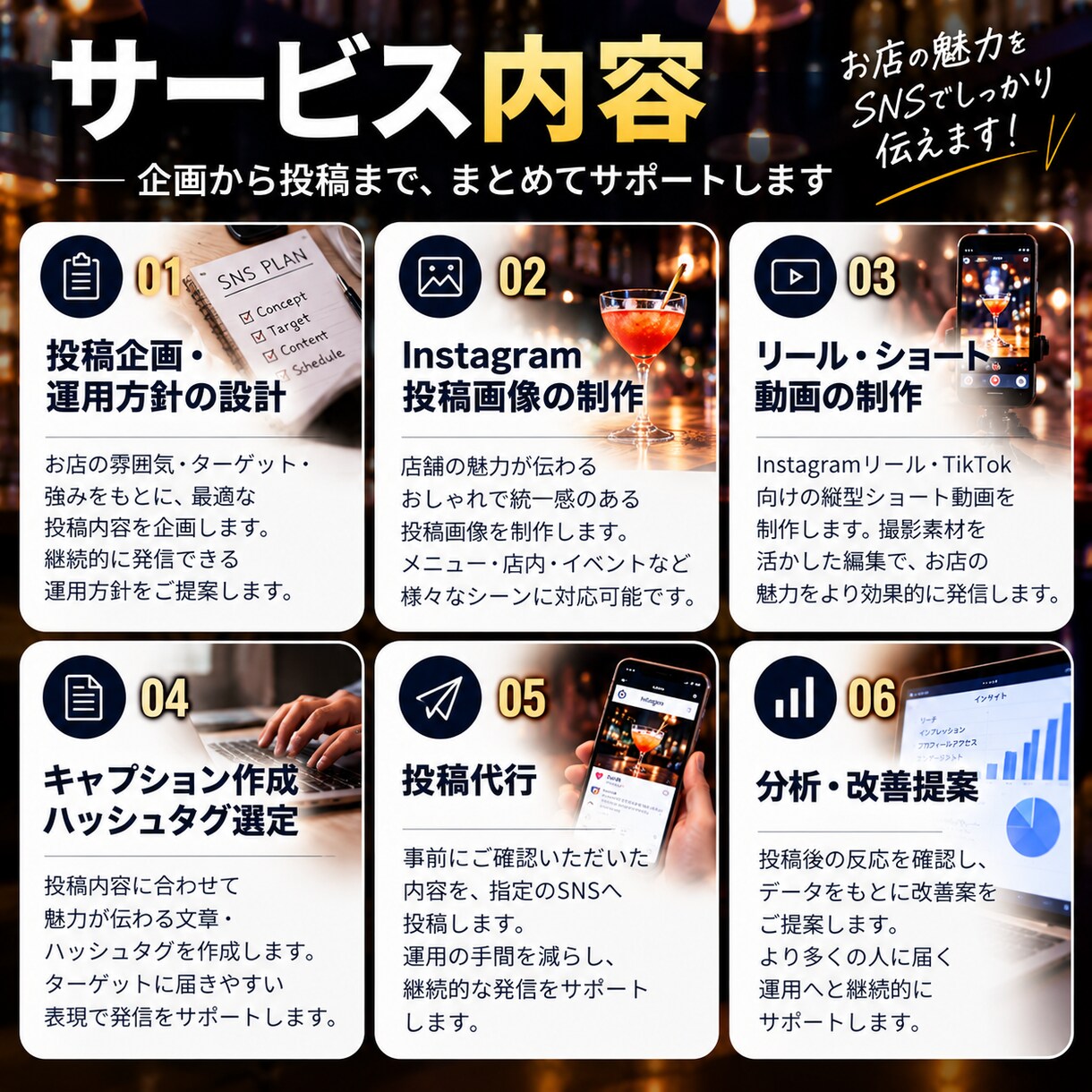 店舗のSNS運用を丸ごと代行します Instagram・TikTokを企画から投稿まで対応 イメージ3