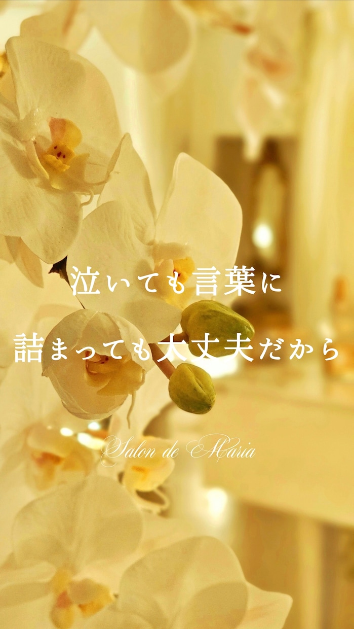 女性限定｜今すぐ聞いてほしいあなたに寄り添います 【お悩み相談】恋愛/復縁/不倫/モラハラ/人間関係/愚痴 イメージ6