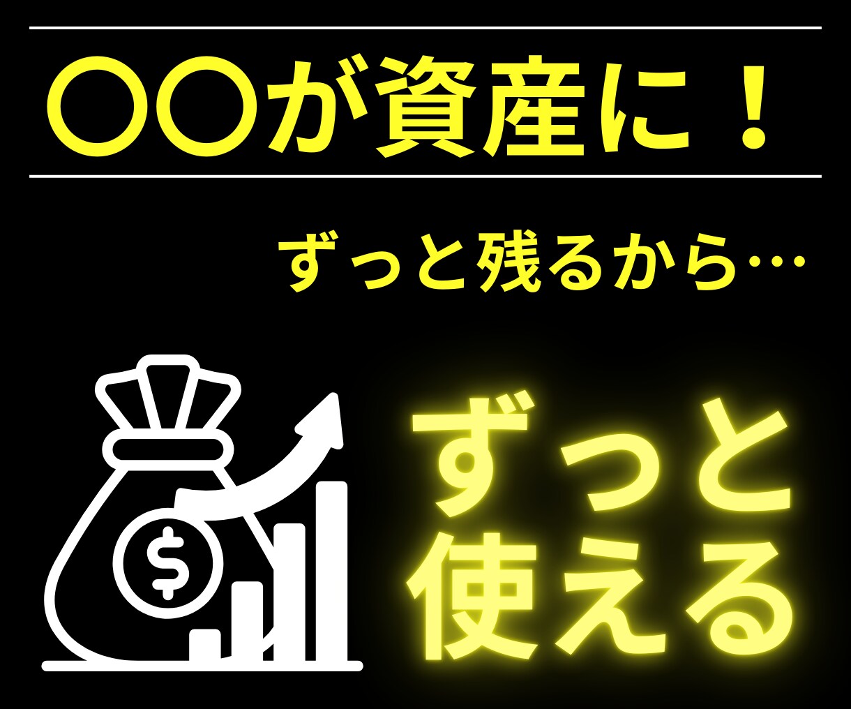 完全スマホ副業｜SNS×〇〇で仕組み化します 初心者でも3日で収益導線を完成させます イメージ6