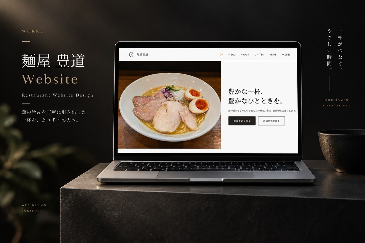 飲食店専門のホームページを制作します ココナラ出品開始記念｜先着3名様 コミコミ35,000円 イメージ5