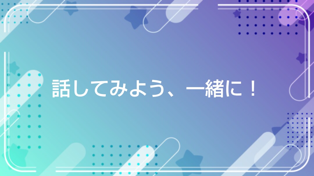 誰にも言えない話などで悩んでるあなたを癒します 1分でもOK!まずは第1歩前進しましょう！そこからスタート イメージ4