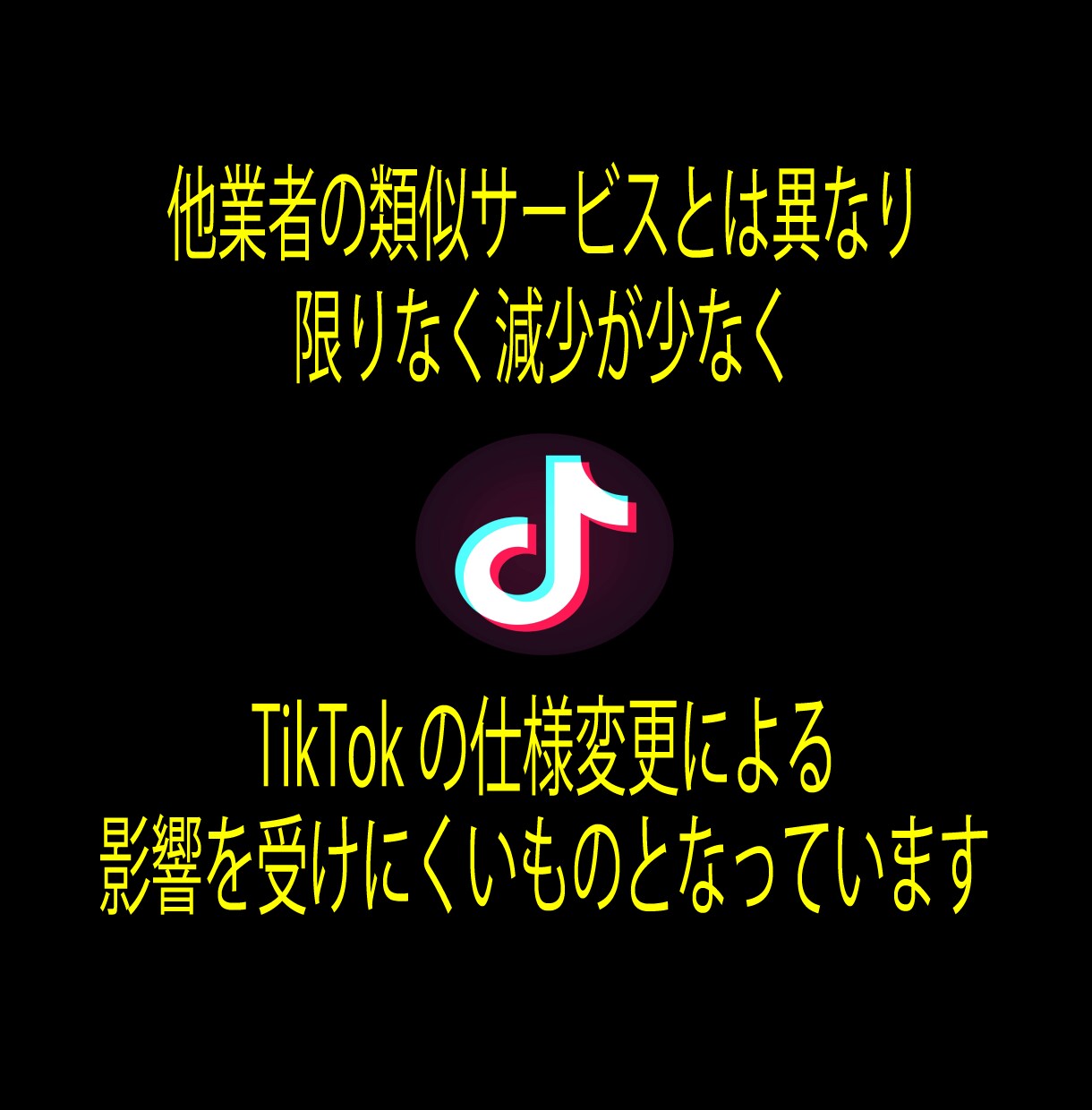 TikTok投稿の再生数＋5万再生増加・拡散します 多国籍且つ質の高いフォロワーで30日間減少保証をお約束します イメージ7