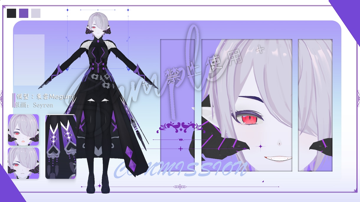 Vtuber向け3Dモデル制作ます 高品質3DモデルMMDとVRchatにも対応 イメージ3