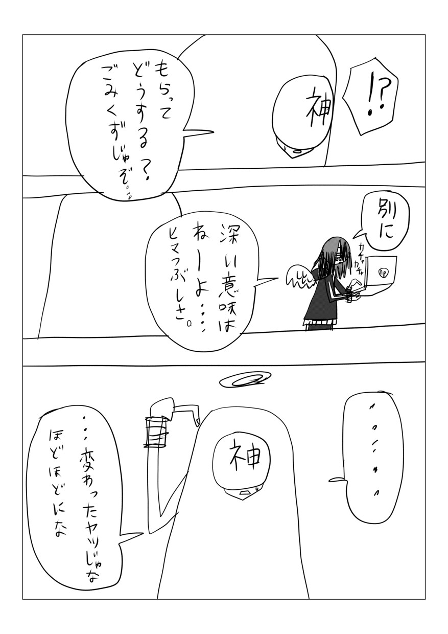 漫画のモヤモヤ、一緒に整理します 絵は描ける。でも話がまとまらない人へ イメージ5