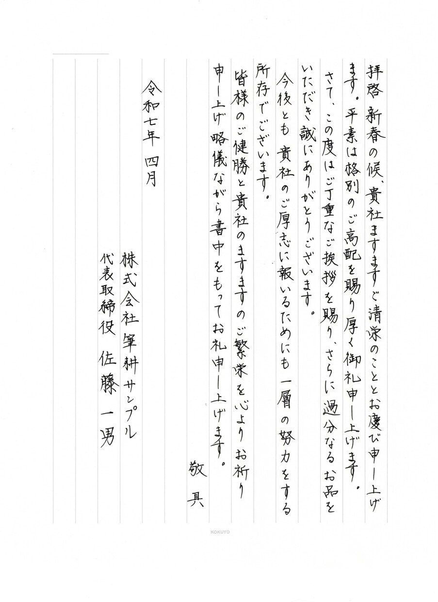 手紙代筆承ります 大量注文も可！ペン字で1枚1枚丁寧に筆耕します イメージ4