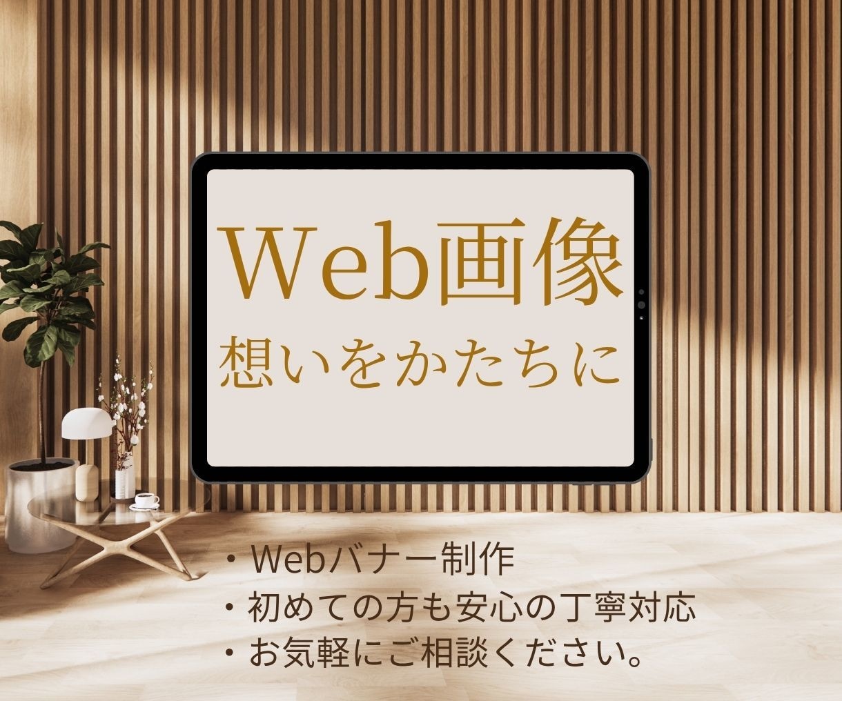 CanvaでWebバナー・SNSヘッダー制作します Canvaで安心！修正5回無料でWebバナー制作いたします イメージ1