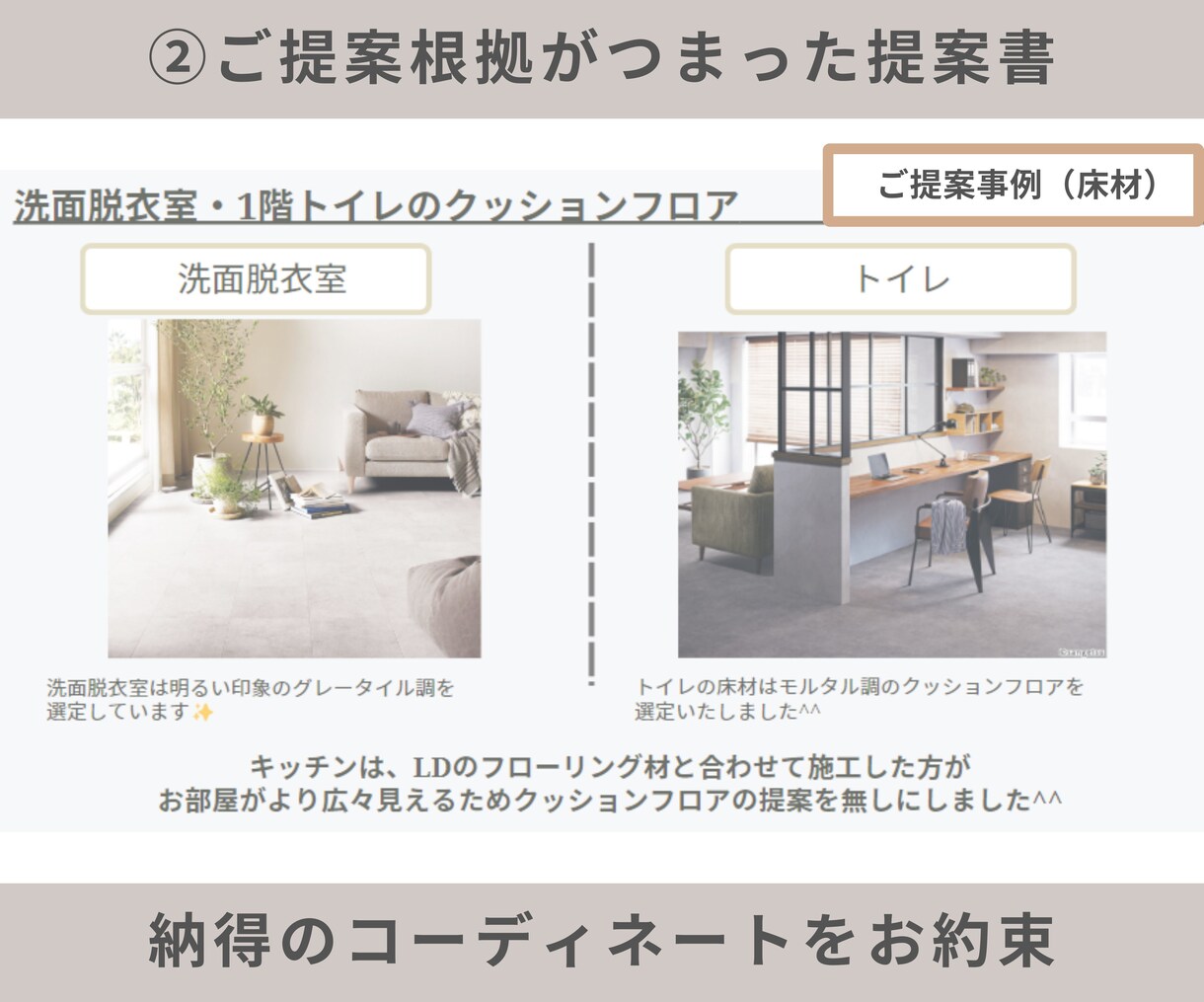 新築・リノベ歓迎！壁紙・床材・建具のご提案をします 住宅設計者がまとまりのある内装デザインコーディネート！ イメージ6