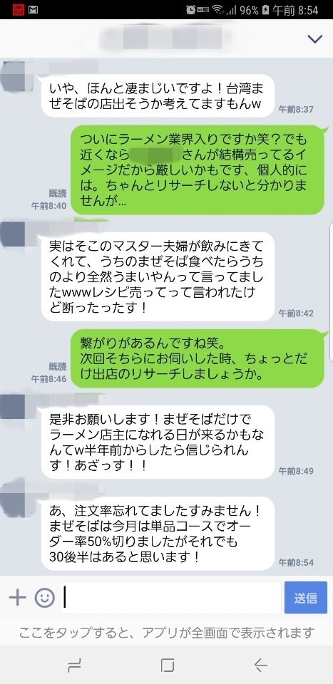 本物の台湾まぜそばのレシピ教えます 現役飲食店コンサルによる、キラーメニューのレシピ提供 イメージ2