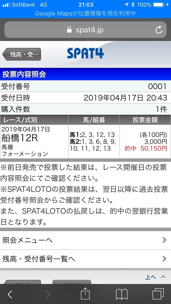 土曜競馬は藤井聡太棋聖誕生！サインが炸裂ます 30年ぶり17歳11ヶ月最年少記録更新初載冠！ イメージ2