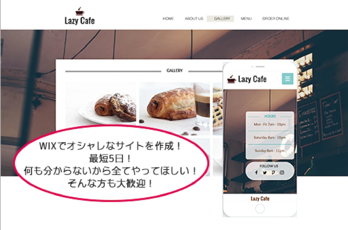 Wix【徹底サポート】洗練されたサイトを作成します SEO対策・ドメイン設定なども全て徹底サポートします！ イメージ1