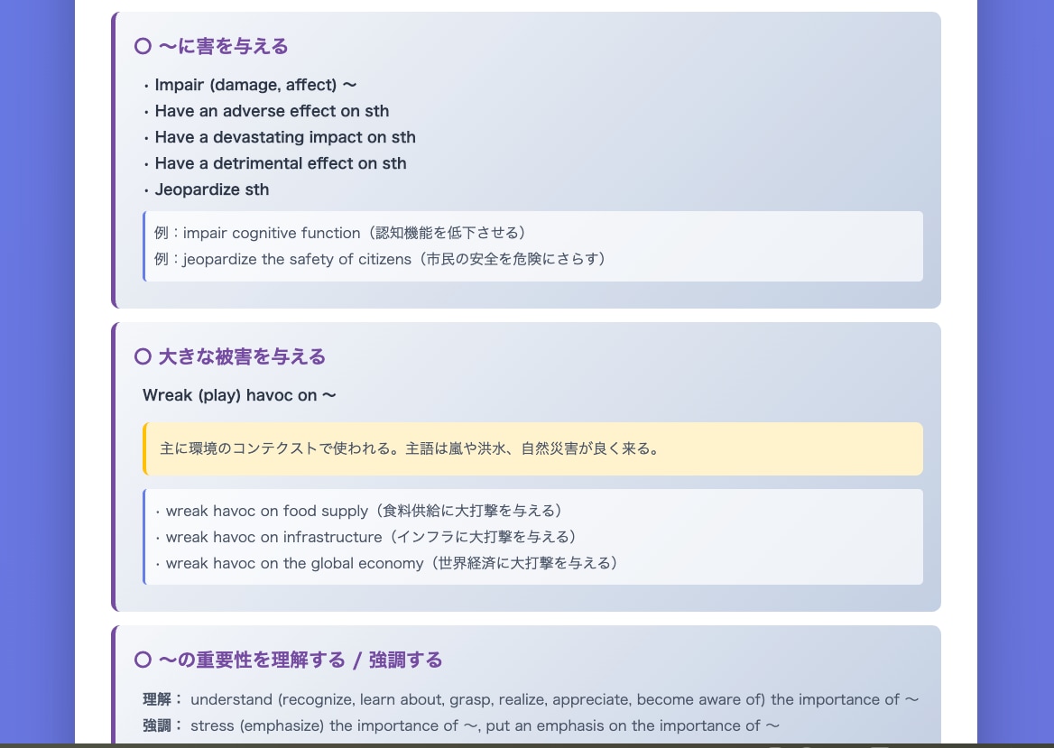 英検準１級・英検1級英作文の言い換え表現教えます 英検一級はテンプレと言い換えで高得点を狙いましょう！ イメージ4