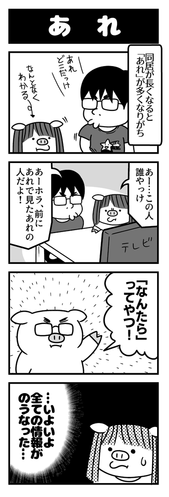 親しみやすい漫画を制作します 味のある丁寧な漫画をご提供いたします。 イメージ6
